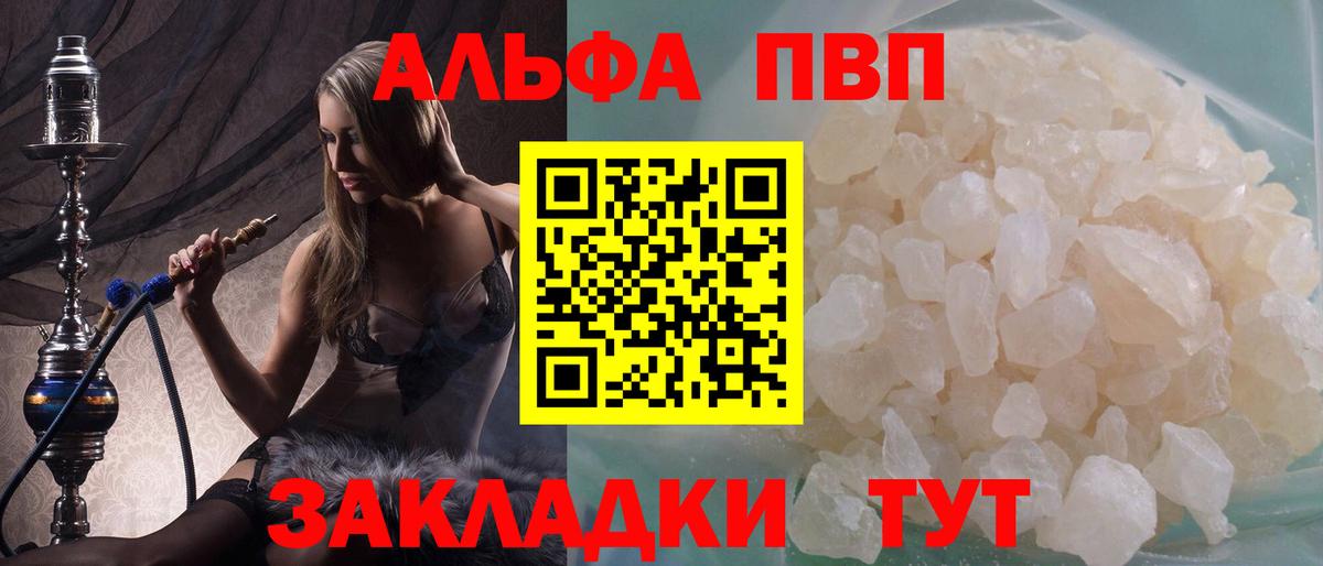 A PVP VHQ  Вход с VPN  Киселёвск 