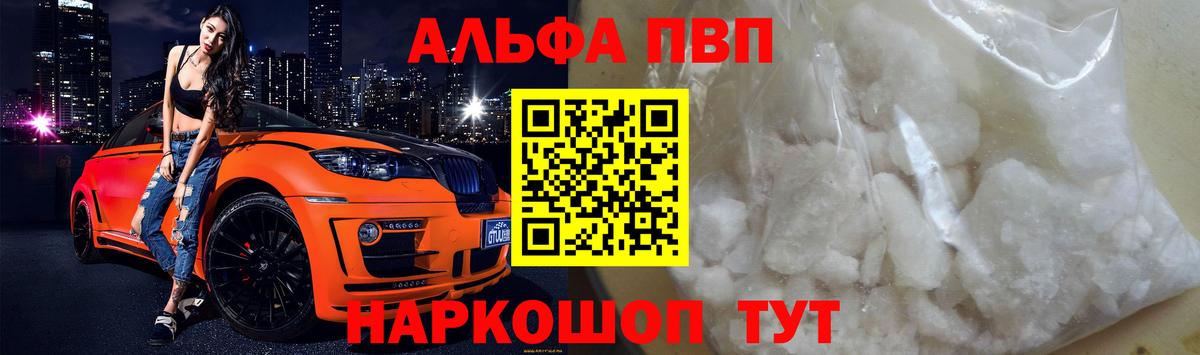 APVP крисы CK Киселёвск