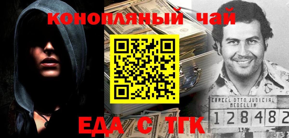 Киселёвск  Cannafood марихуана  Вход с VPN 