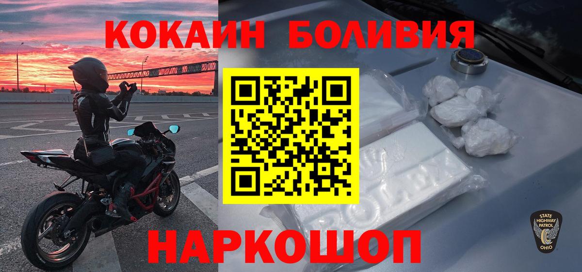 COCAIN Перу Киселёвск