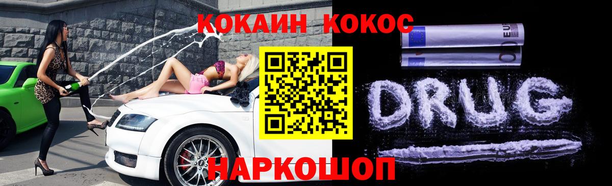 КОКАИН Колумбийский  Вход с VPN  Кокаин  COCAIN FishScale  Киселёвск 