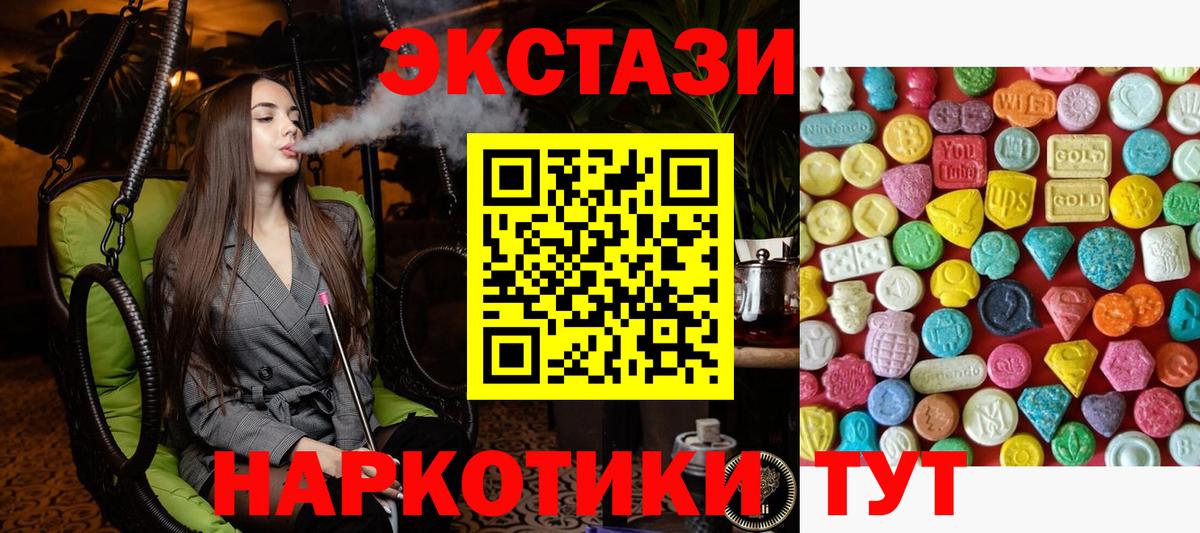 Экстази 280 MDMA Киселёвск