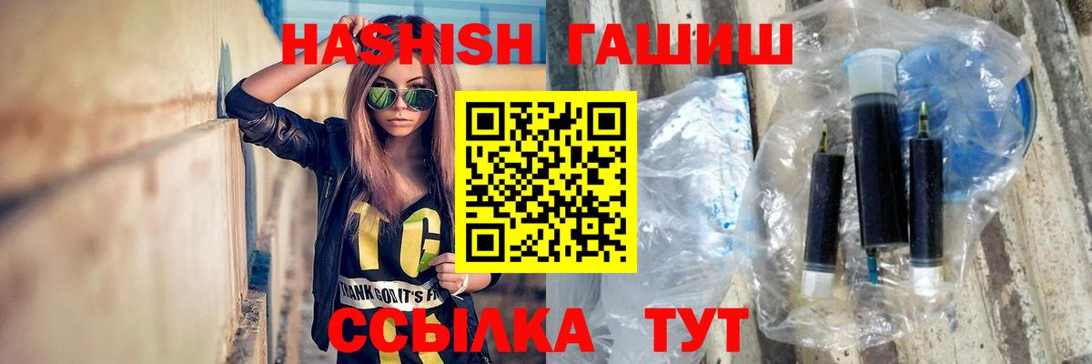 Киселёвск  ГАШИШ  Вход с VPN  цены наркотик  ГАШИШ Ice-O-Lator 