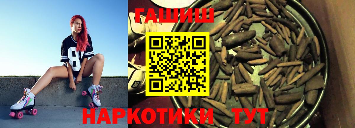 ГАШИШ Изолятор Киселёвск