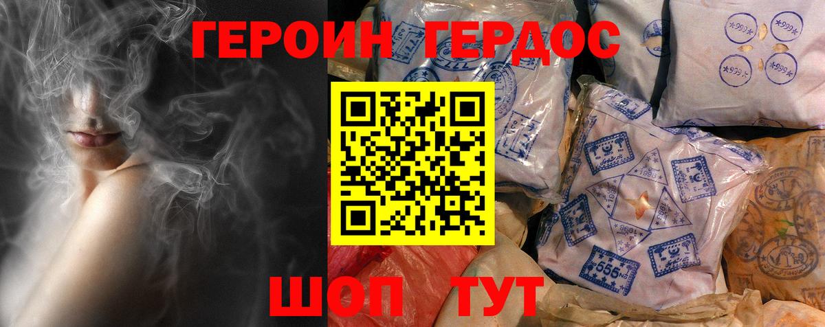 ГЕРОИН VHQ  ГЕРОИН  Киселёвск  Вход с VPN 