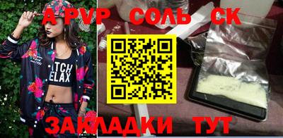 а пвп мука Комсомольск-на-Амуре