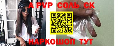 а пвп мука Комсомольск-на-Амуре