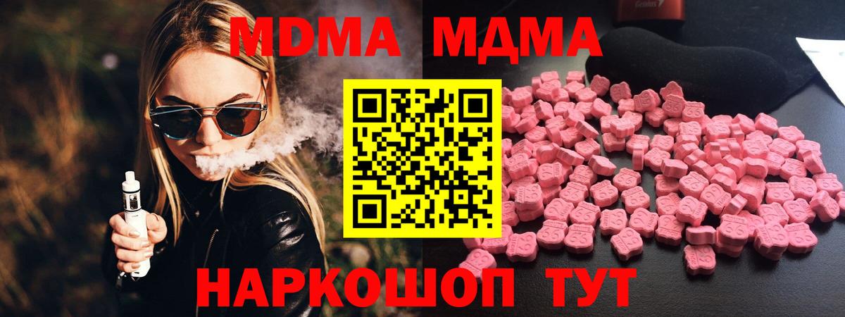 МДМА Molly Киселёвск