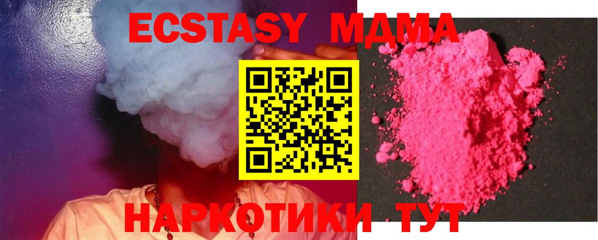 МДМА молли  МДМА VHQ  Вход с VPN  Киселёвск 