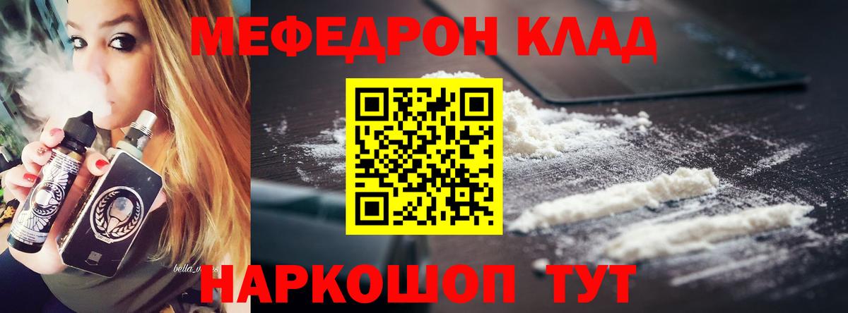 МЕФ кристаллы  где купить   МЯУ-МЯУ  Меф мяу мяу  Киселёвск  Вход с VPN  kraken   МЯУ-МЯУ 