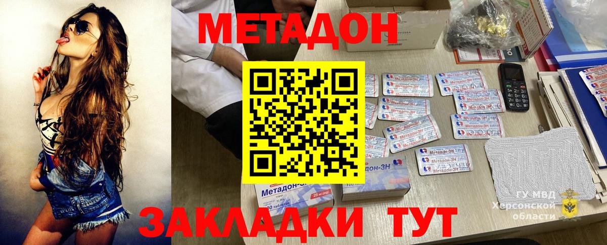 Метадон кристалл  Вход с VPN  Киселёвск  Метадон VHQ 