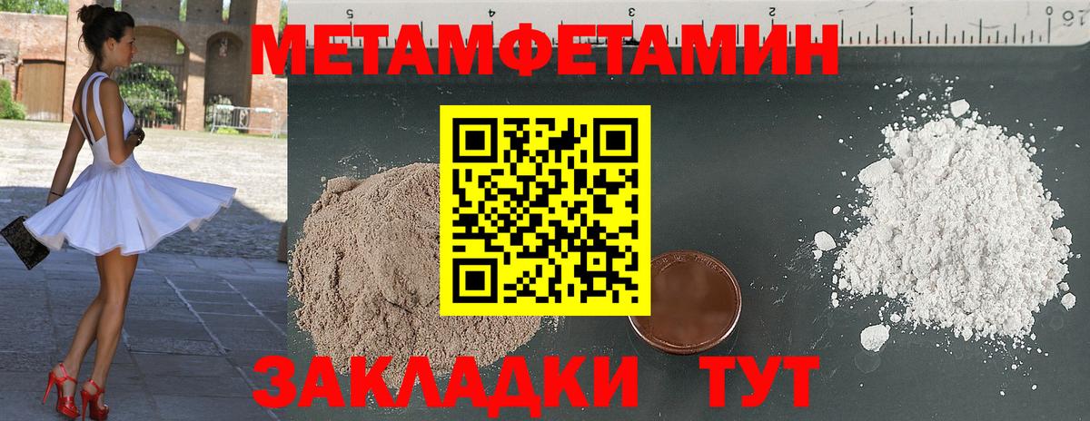 Метамфетамин винт Киселёвск