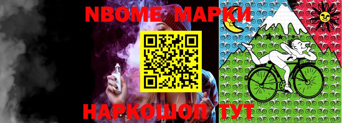 Марки 25I-NBOMe 1,5мг  Марки N-bome  Вход с VPN  Киселёвск  Марки 25I-NBOMe 1,5мг 
