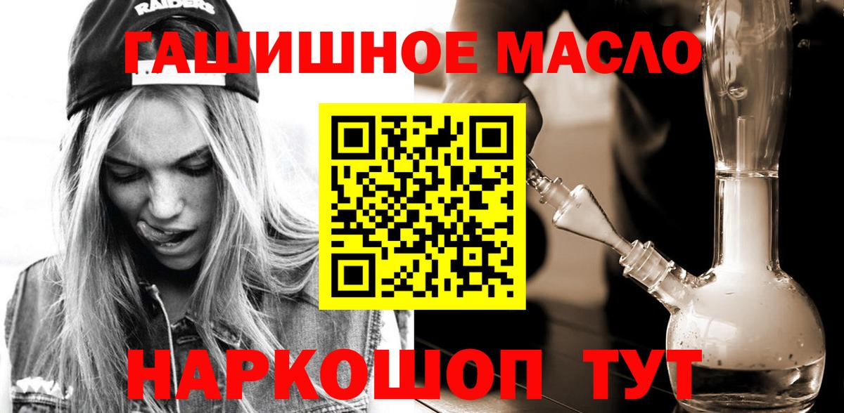 Дистиллят ТГК THC oil Киселёвск