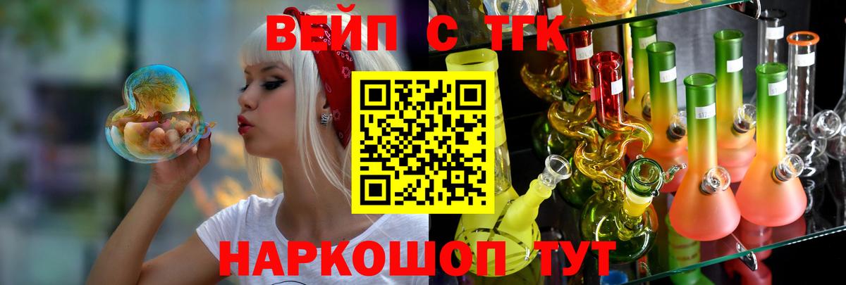 Киселёвск  ТГК жижа  ТГК жижа  Вход с VPN 